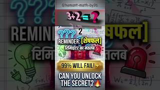 🔥🤯Convert recurring decimals to fractions in SECONDS!⏱️💥 #thehemantsir No long calculations,🔥🤯