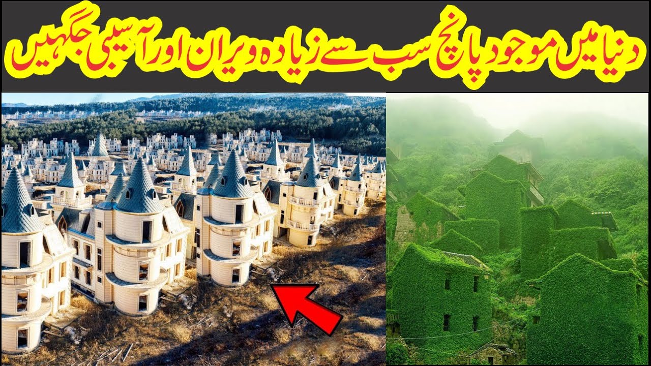 05 World's Biggest Abandoned Places in the World | Asif Ali TV