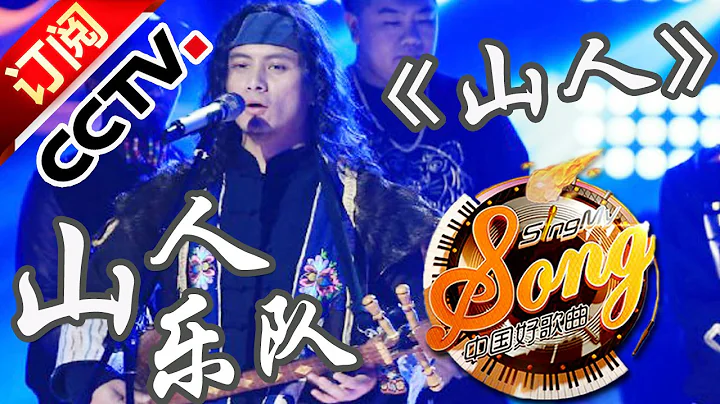 Sing My Song S03 20160401 【CCTV Official 1080P】| CCTV - 天天要聞