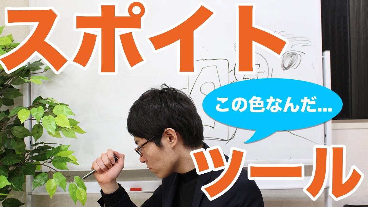 知りたい色がわかる スポイトツール Photoshop フォトショップ Cc チャレンジ Youtube