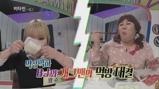 160128 비타민 예고 ㅣ KBS방송