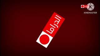 حصريا ولاول مرة | فاصل قناة الدراما المصرية 2018-2024 و قبل افتتاح القناة