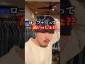 ローファーって万能だけど高いよね？って人みて#古着#アメカジ#ストリート#チカーノ#スニーカー#ローファー#スケートボード#ファッション#冬服#アウター