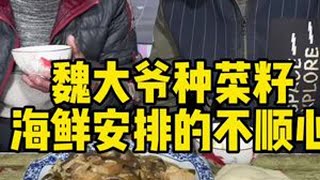 哥俩农村有趣的生活2024新农人计划 记录真实生活 农村美食