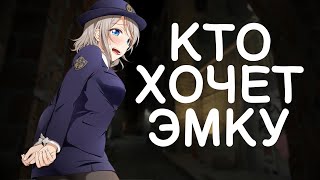 КТО ХОЧЕТ ЭМКУ - МОНТАЖ |Cry of Fear|