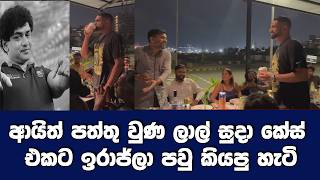 ආයත පතත වණ ලල සද කස එකට ඉරජල පව කයප හට