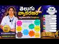 తెలుగు వ్యాకరణాంశాలు Made Easy! 📚 | Jaswitha’s Creative Telugu Project ✨ #ssvis #cbseboard #telugu