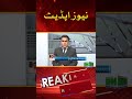 Siasat Kay Pehlu 4