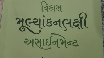 #std8#assignment2025#maths STD 8 assignment solution..