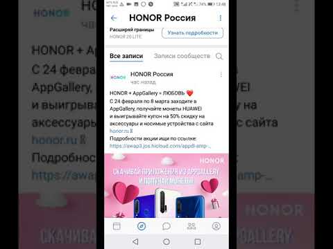 Скачать монеты Huawei Скачать монеты Huawei