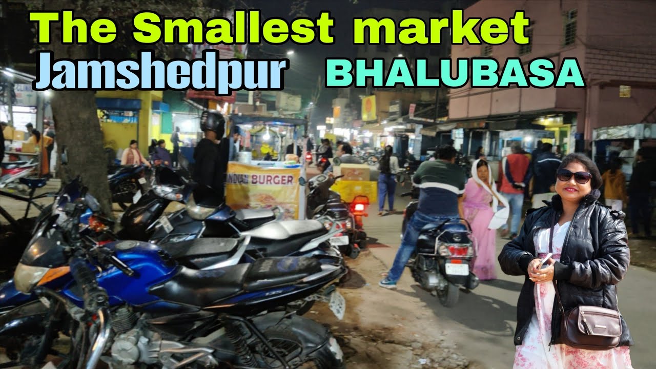 जमशेदपुर का सबसे छोटा मार्केट | World smallest market | Jamshedpur | Jharkhand |