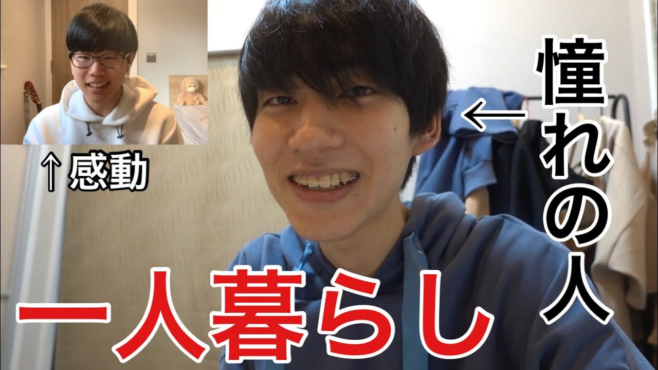 パーカーさんに一人暮らしの極意を伝授してもらった