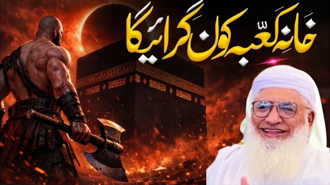 Pashto Bayan | Molana Sheikh Idress saiib | Islamic video | Islamic stories