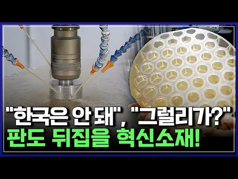 <strong>한국</strong> 기술 자립화! <strong>우리나라</strong> 광학계를 이끌 &amp;#39;세계 최고 수준&amp;#39; 기술력, 세계를 놀라게 하다 | 브라보 K-사이언티스트 [반복재생]/YTN 사이언스