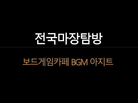아지트