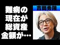 吉岡秀隆に突然降りかかった難病の正体がやばい!内田有紀との離婚後再婚はおろか彼女を作らない理由とは!?現在の総資産がとんでも無いことに!?