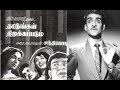 Kanmani Pappa - Thattungal Thirakkapadum