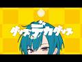 ダンス・デカダンス / 緑仙 Cover