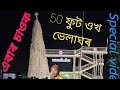 মাঘ বিহুৰ special program 2022 . S A vlogs .