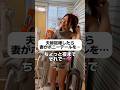【産後3ヶ月】こんなのされたら怒れないよ😂#産後ダイエット中 #産後3ヶ月 #4児ママ #4児ママ #夫婦喧嘩