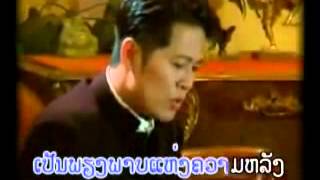 Video-Miniaturansicht von „ຕ້ອມ   ພາບແຮ່ງຄວາມຫລັງ“