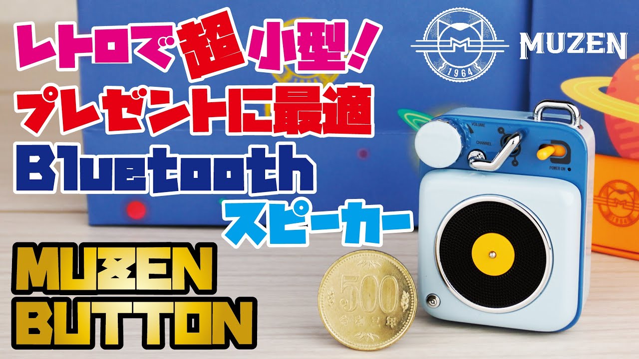 Bluetoothスピーカー　過去作品 J110_ICON_600.png