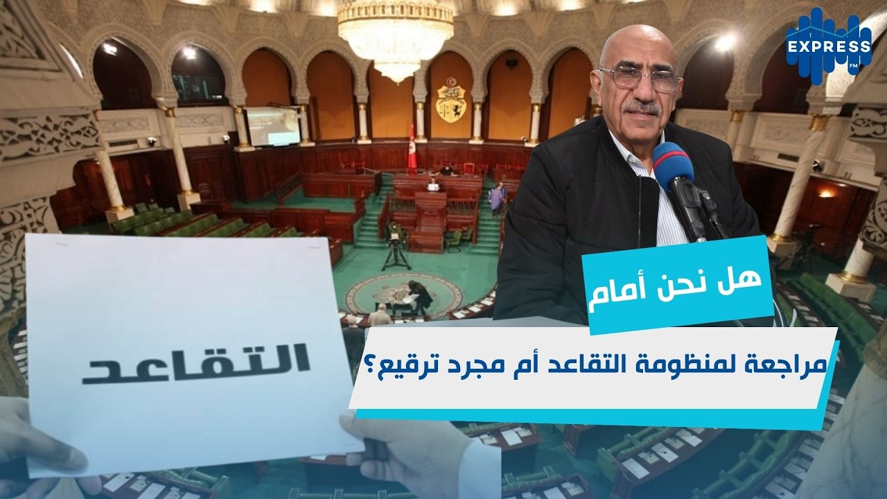 بدر السماوي:منذ 40 سنة: ما فما حتى امرأة عندها 3 أطفال تحالت على التقاعد المبكر في القطاع العمومي