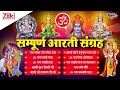 आरती संग्रह | ॐ जय लक्ष्मी माता | जयगणेश देवा | Shri Laxmi Ganesh Aarti| Top 10 Aarti | #BhaktiDhara