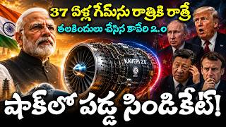 DRDO's Kaveri 2.0 Changes the 37-Year Game Overnight | US Companies in Panic! screenshot 5
