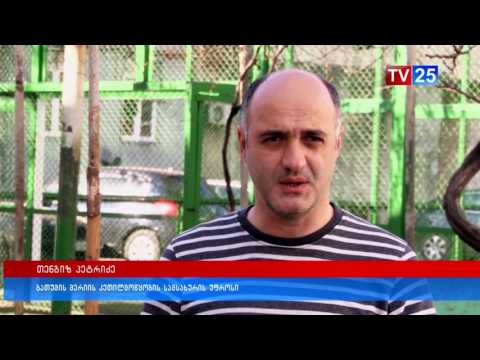 ანგისის სპორტული ბაზის მშენებლობა მომავალ წელს  განახლდება