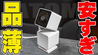 コスパ爆発ネットカメラが今度は動く！「ATOM Cam Swing」で外出先から遠隔操作♪【防犯カメラ】みまもりカメラ