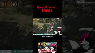 【FOXHUNT】ゲームのルール再確認！【METAL GEAR SOLID Δ / YHP】