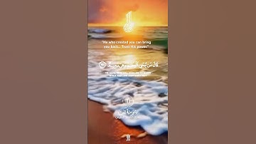 Surah Yaseen | Verses 80-87 | A Reminder of Allah’s Power سورة يس | الآيات ٨٠ - ٨٧  تذكير بقدرة الله