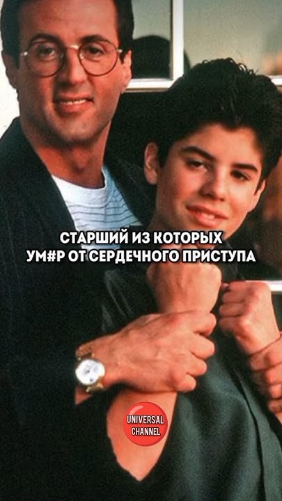 НЕМНОГИЕ ЗНАЮТ ЧТО У СТАЛЛОНЕ УМЕР СЫН ИМЕНО ЕМУ ОН ПОСВЯТИЛ СВОЮ РЕЧЬ ...