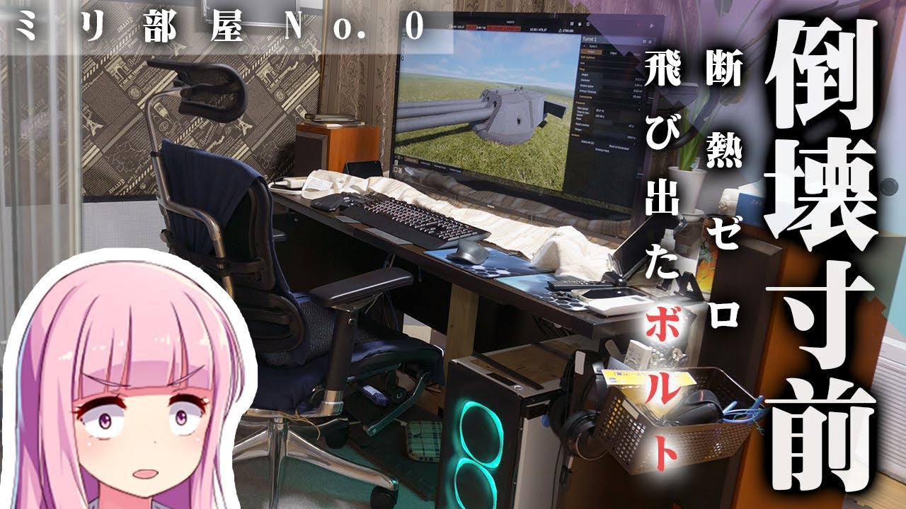 部屋 第0回 投稿者のお部屋紹介！ 傾いた倒壊寸前住宅、ジャンク汚部屋