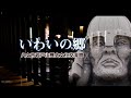 八女市岩戸山歴史文化交流館 いわいの郷