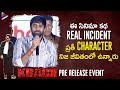 Gopichand Malineni Best Speech | Krack Telugu Movie Pre Release Event | Ravi Teja | Shruti Haasan