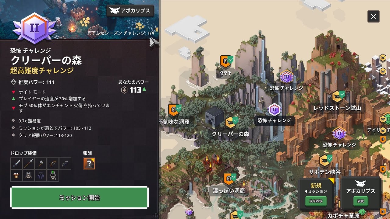 マイクラダンジョンズ ハロウィンイベント初見プレイ 2 恐怖チャレンジ Youtube