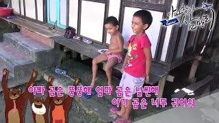 Download 글로벌 아빠 찾아 삼만리 - 방글라데시에서 온 자매 1부- 말괄량이 모모와 딸바보 아빠_#001 Video MP3 글로벌 아빠 찾아 삼만리 - 방글라데시에서 온 자매 1부- 말괄량이 모모와 딸바보 아빠_#001