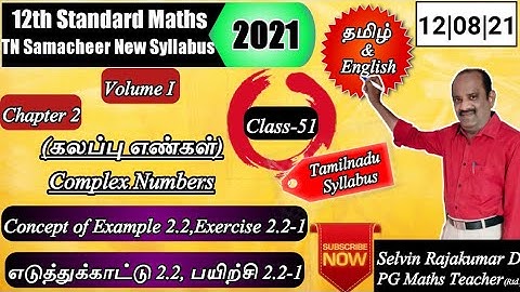 Complex Numbers|Concept of Example 2.2,Exercise 2.2-1
