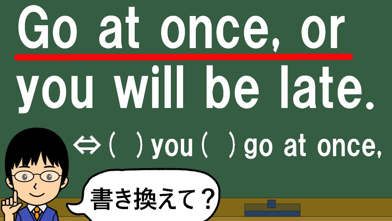 【超頻出表現のat onceとは!?】1日1問！中学英語335【高校入試頻出の書き換え問題！】 - YouTube