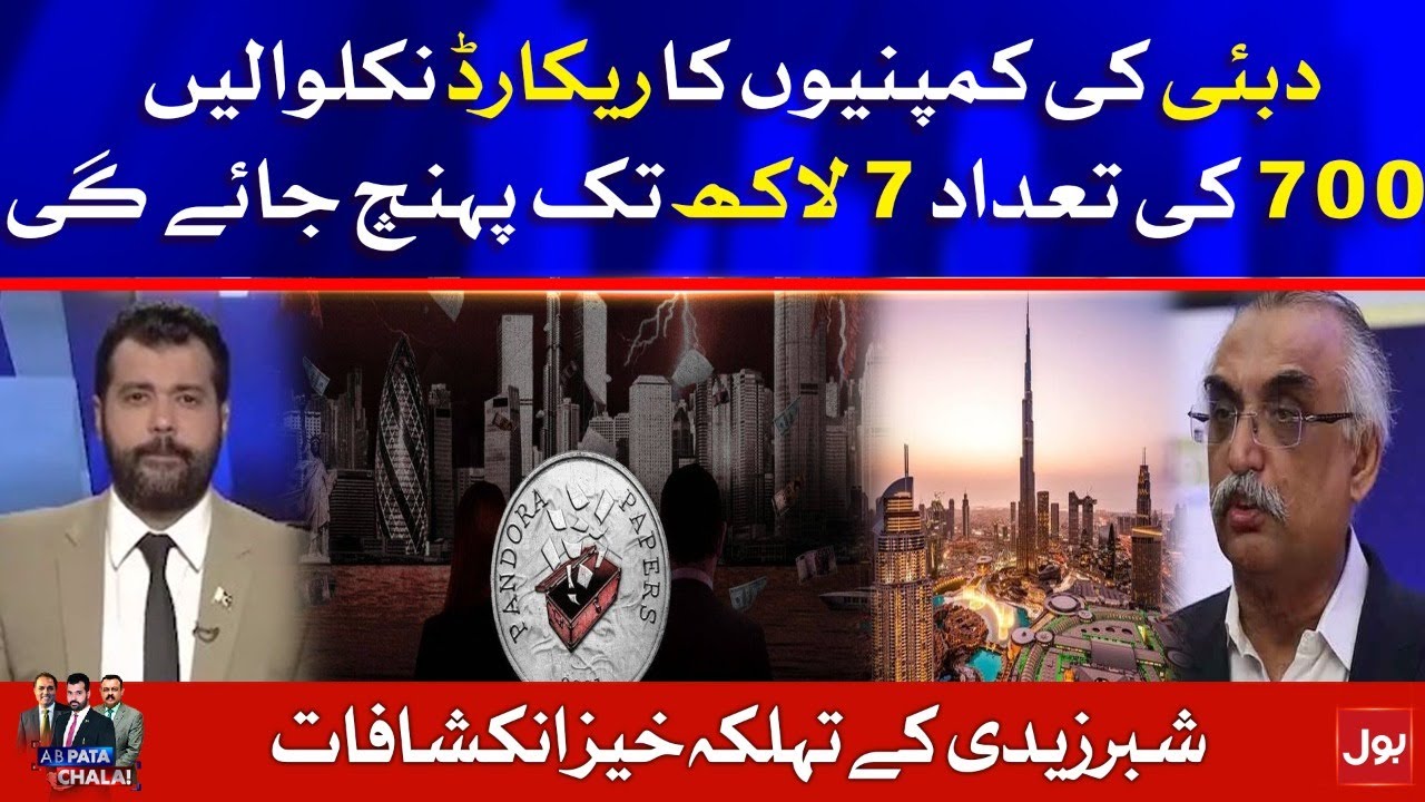 Dubai Illegal Companies | Shabbar Zaidi Open Challenge in Live Show | Ab Pata Chala | BOL News