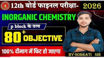  Class 12th  P block OBJECTIVE ll important objective question ll question bank ll Bihar board 2026