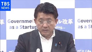 平井大臣 オリパラアプリ問題で大臣給与１か月分返納