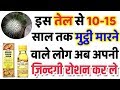 बादाम रोगन तेल के फ़ायदे आपको कर देंगे हैरान Miracle Benifits Badam Oil For Skin