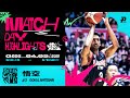 悟空化身超級賽亞人 27分外帶4顆三分球扮演鋼鐵殺手｜Match Day Highlights #OhMyPLG