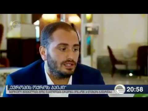 \"ევროპის ოქროს პაიკი\" - პრესკონფერენცია