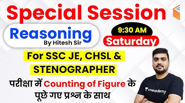 9:30 AM - SSC CHSL, JE, Steno 2020 | Reasoning By Hitesh Sir | Counting of Figure Questions