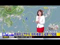 最新》 午後對流發展旺盛 桃竹苗等14縣市大雨特報@newsebc