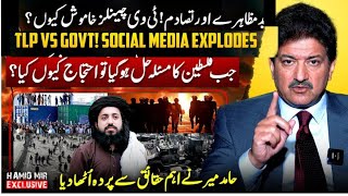 TLP Protest Escalates - Broadcasting Media Silence - Big Question - Hamid Mir's Exclusive Vlog